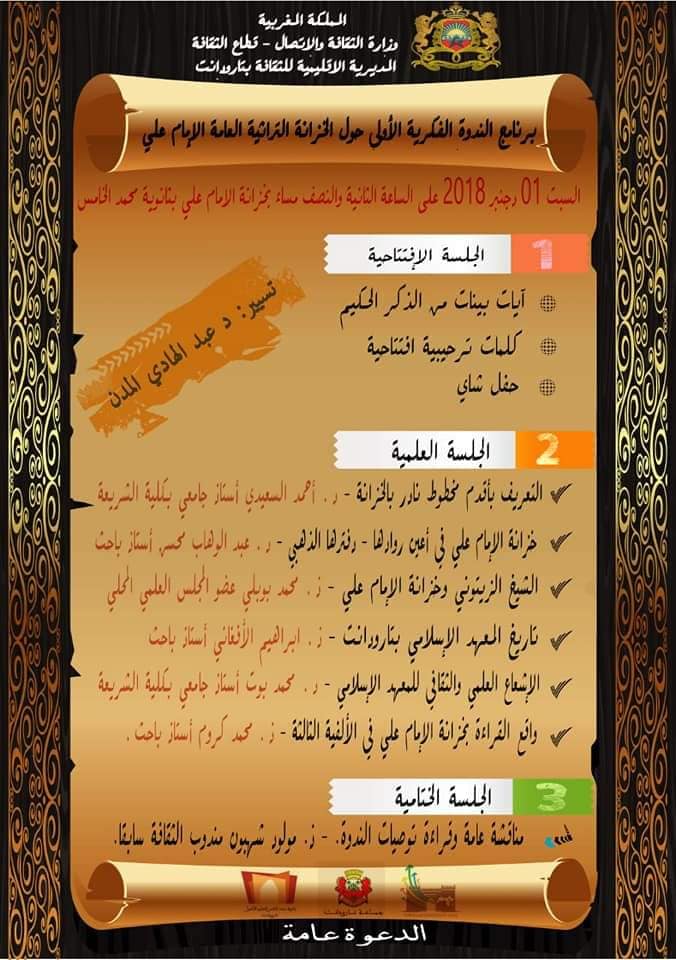 - صرخة المواطن