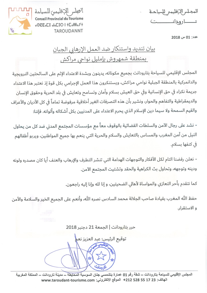  - صرخة المواطن