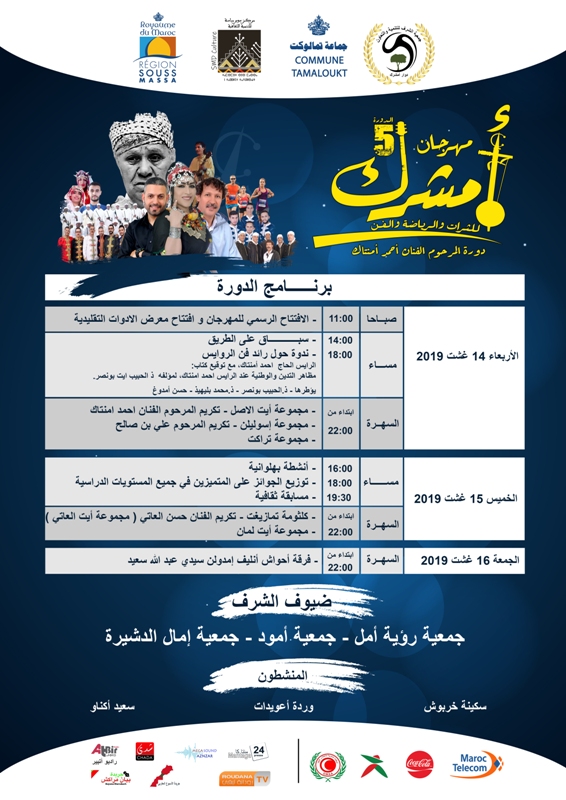 affiche festival prog 2 - صرخة المواطن