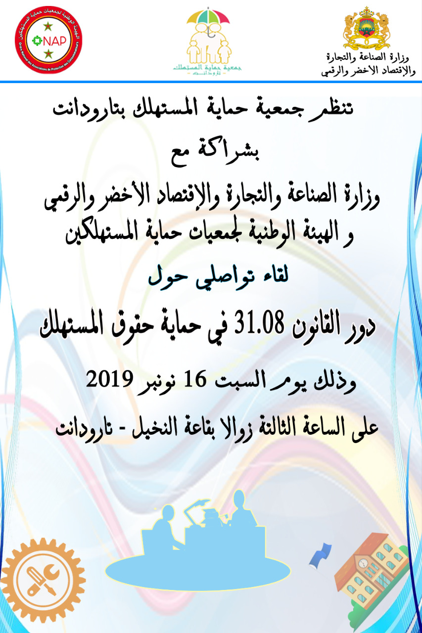  - صرخة المواطن