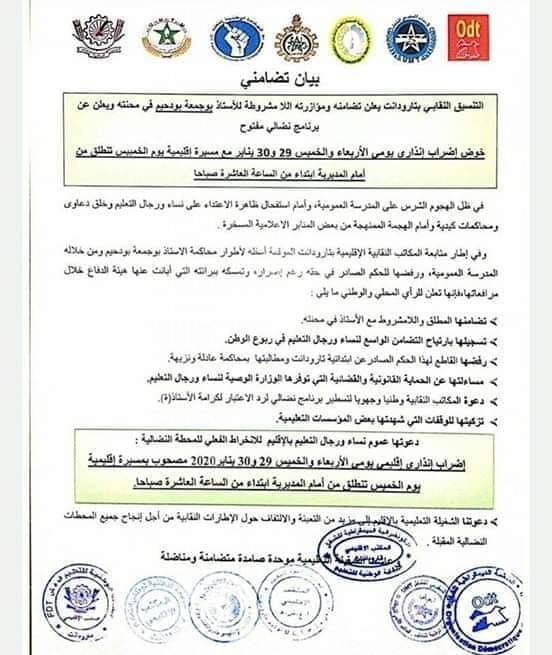  تضامني - صرخة المواطن