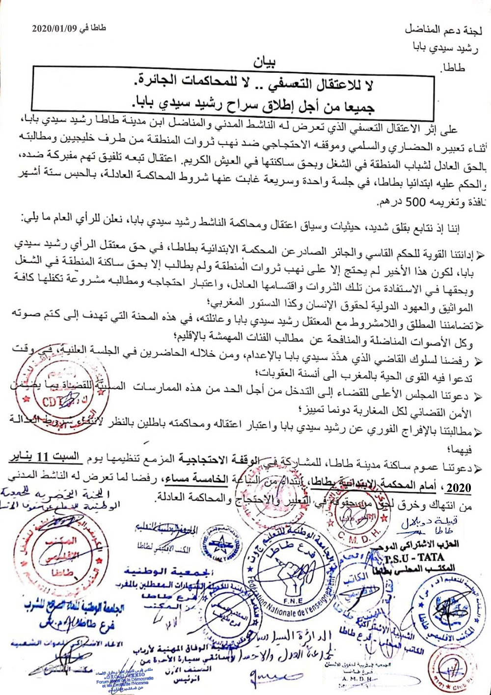 - صرخة المواطن