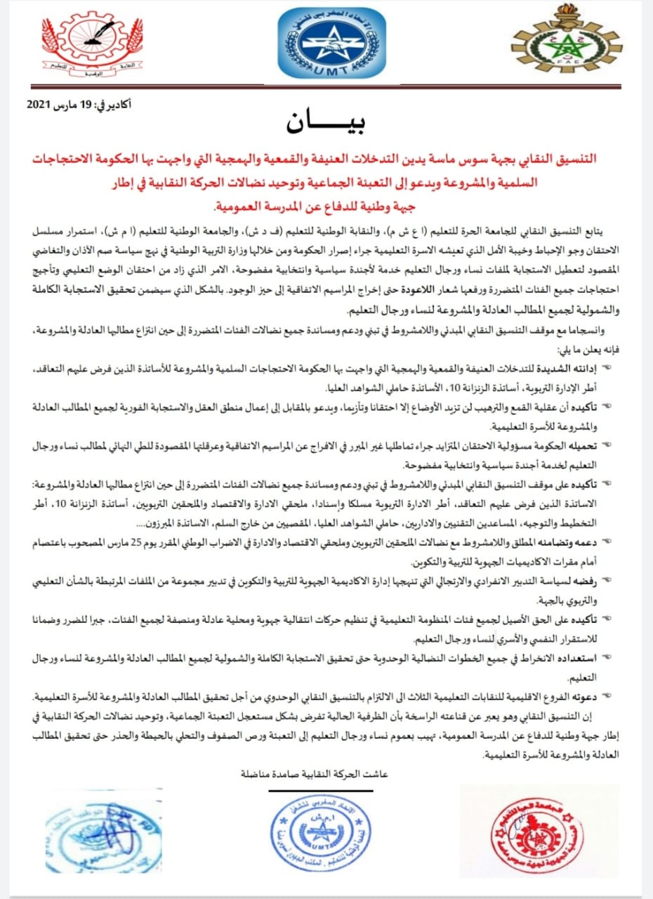  - صرخة المواطن