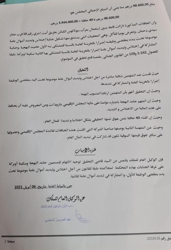 1 - صرخة المواطن