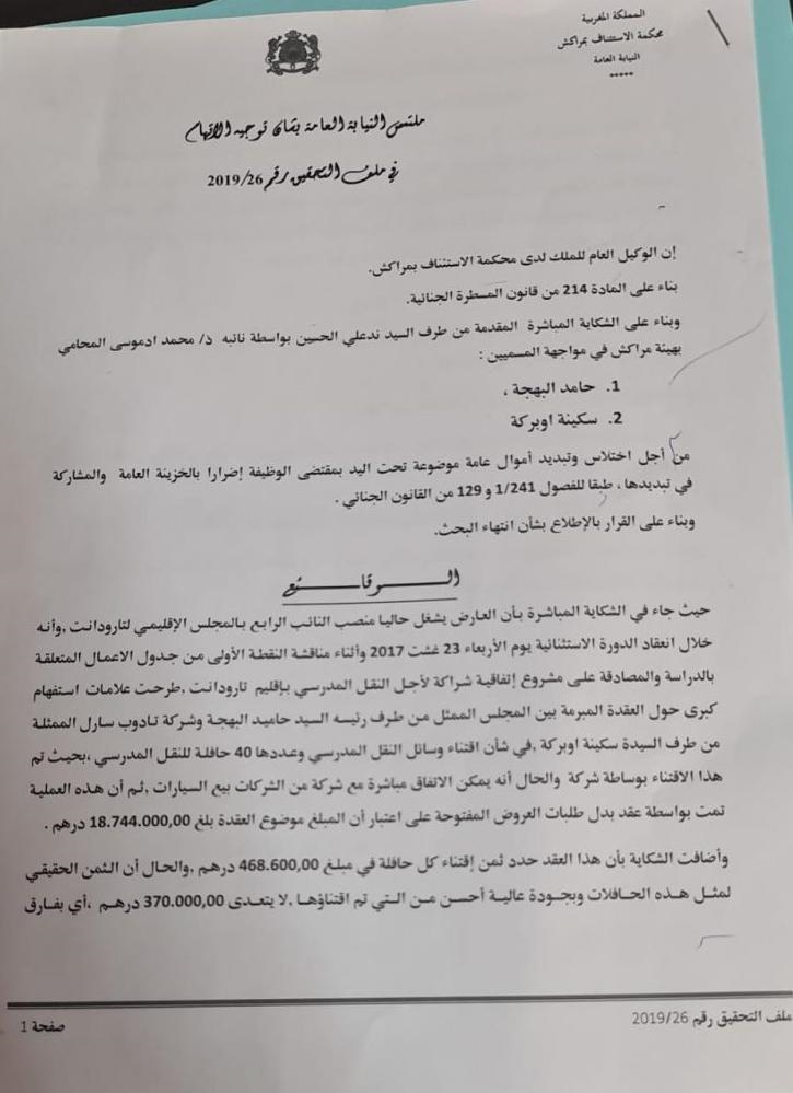 - صرخة المواطن