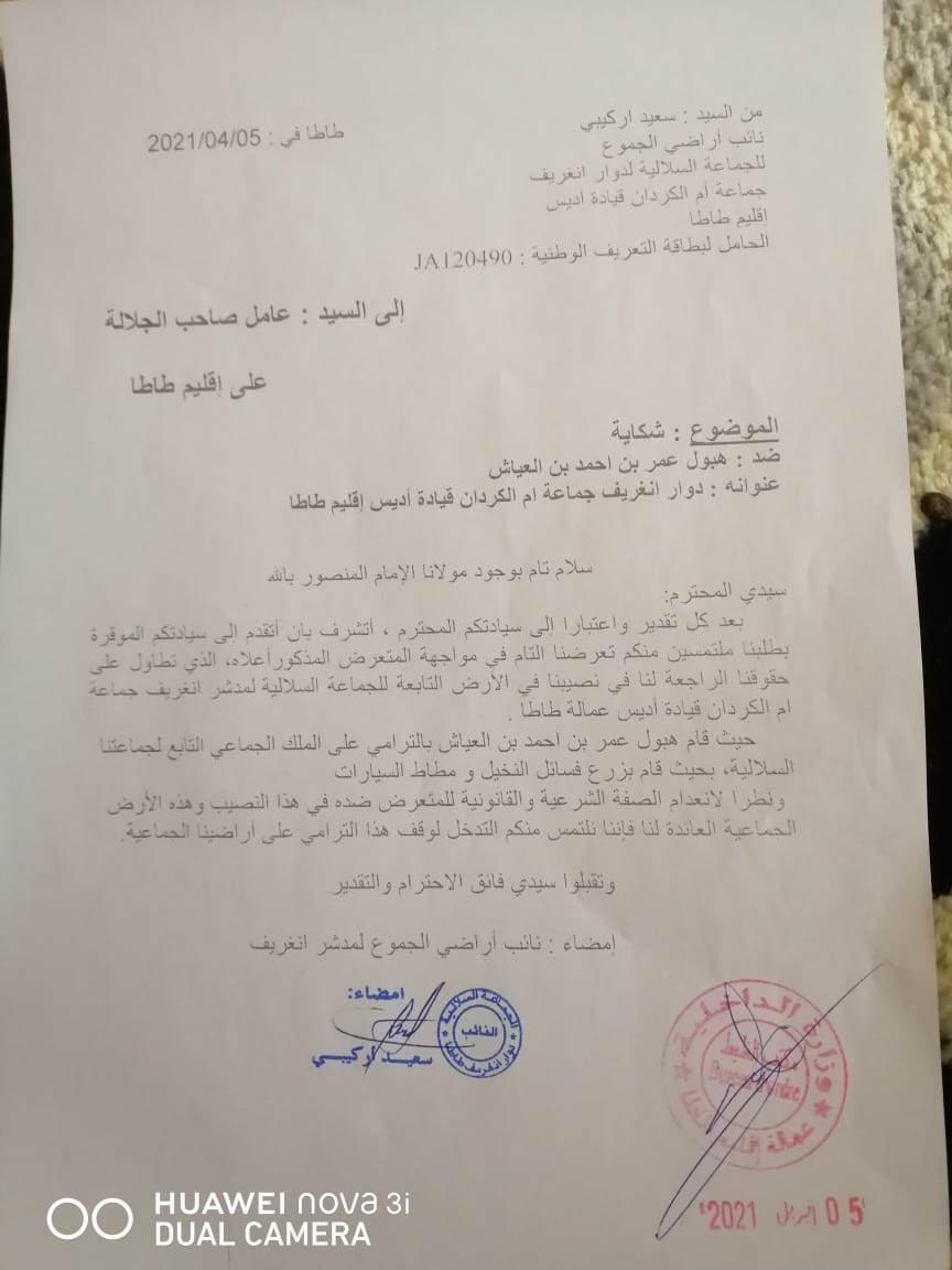  - صرخة المواطن