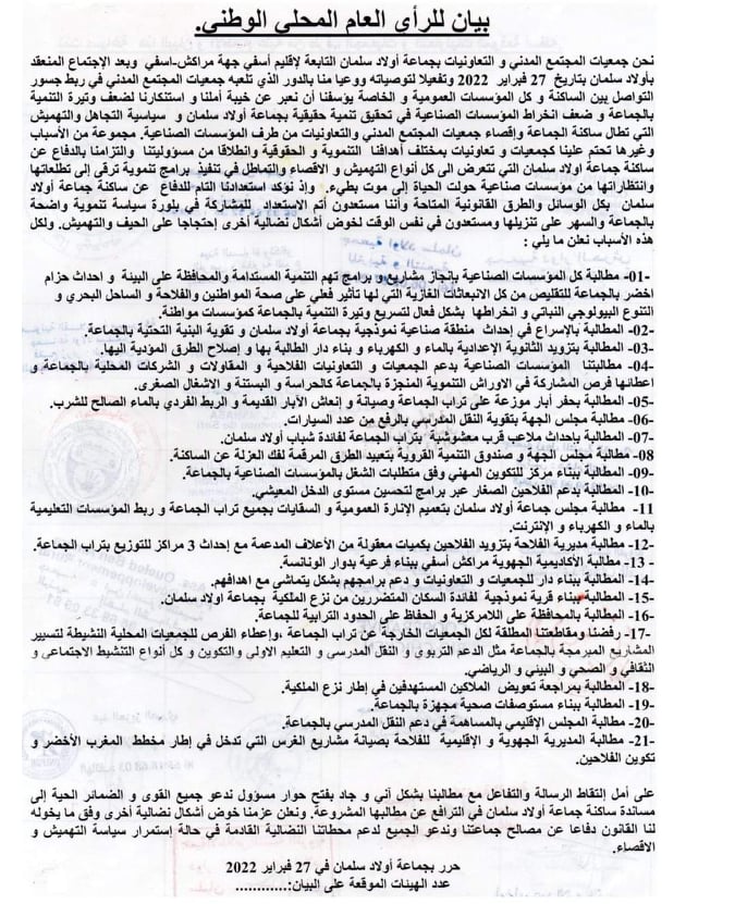 1 - صرخة المواطن