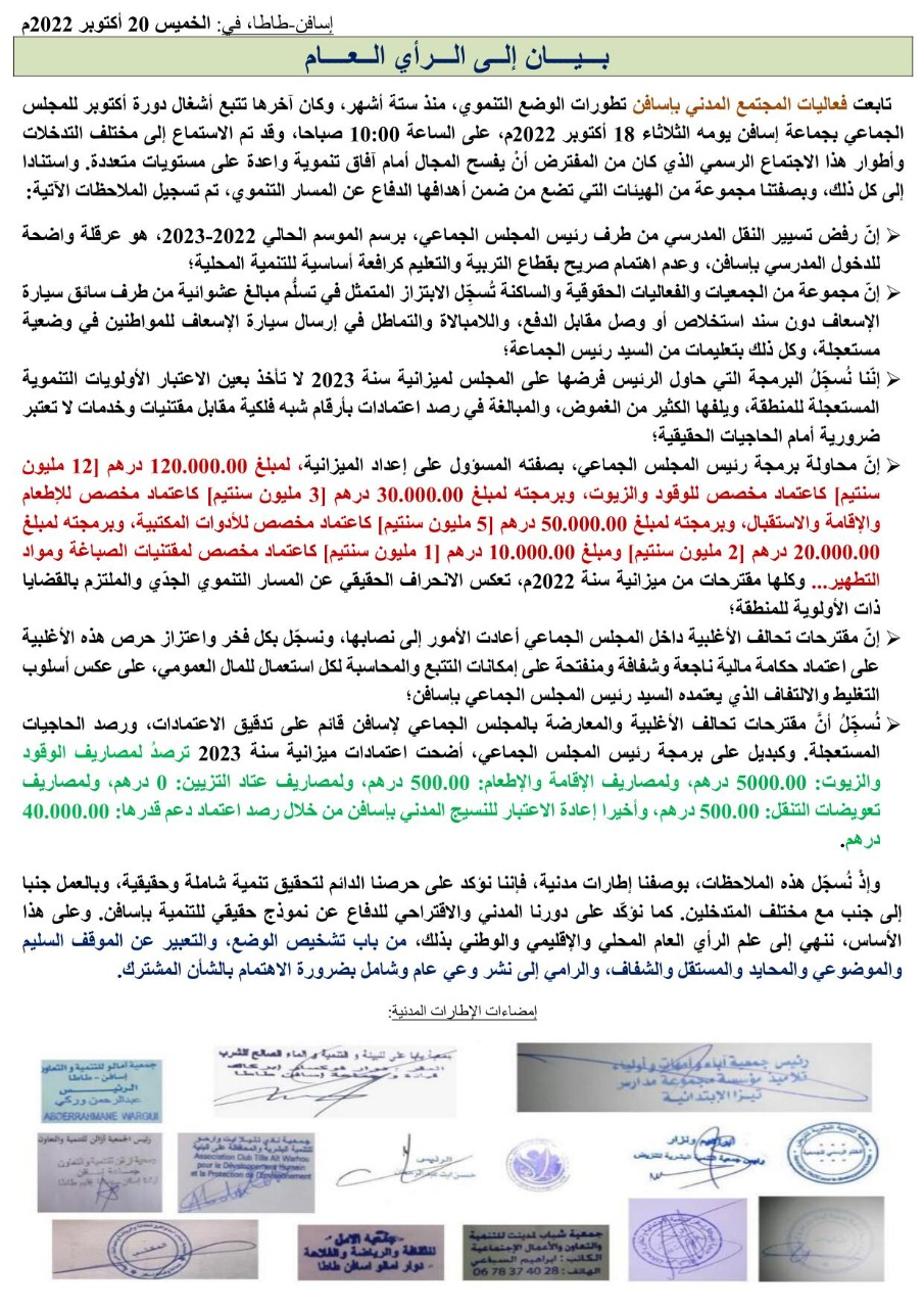  - صرخة المواطن