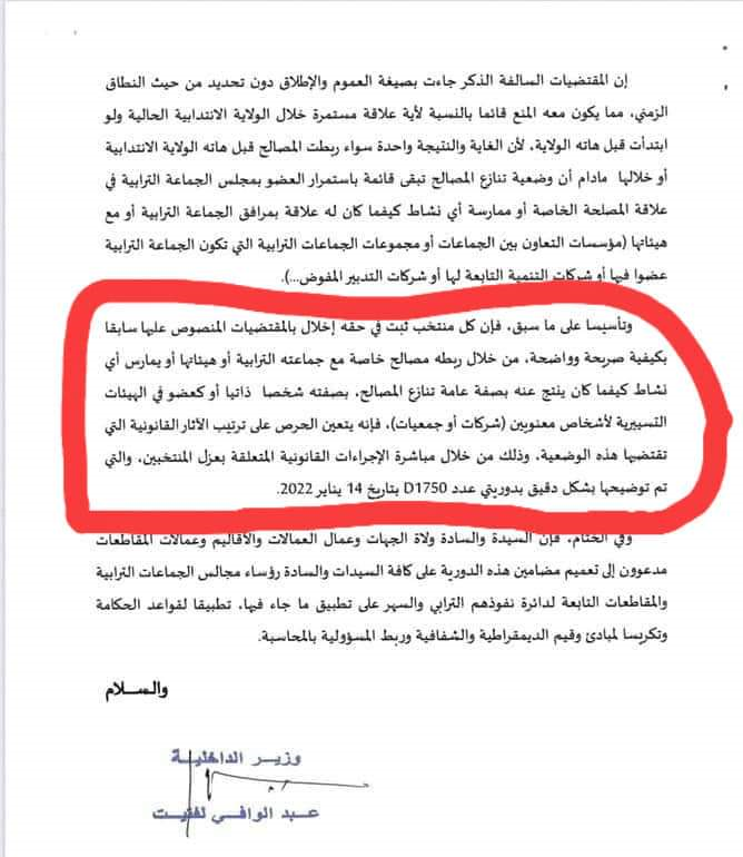  - صرخة المواطن