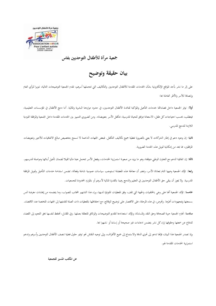 IMG 20261010 WA0043 - صرخة المواطن