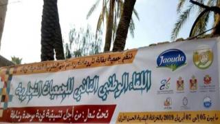 تارودانت تحتضن الدورة الثانية من اللقاء الوطني للجمعيات التجارية بمشاركة ازيد من 40 جمعية تجارية من جميع جهات المغرب