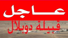 قبيلة صحراوية بطاطا تشتكي من ابتزاز الدرك الملكي وحكرة قائد إداري