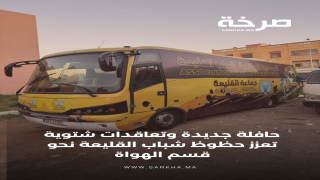 حافلة جديدة وتعاقدات شتوية تعزز حظوظ شباب القليعة نحو قسم الهواة