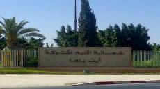 خطير..تزوير يطال مقررات جمع عام جمعية أفا للتنمية و التعاون بأشتوكة أيت باها