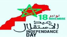 عيد الاستقلال المجيد