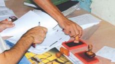 تارودانت: تجاوزات إدارية تلاحق موظف بقسم تصحيح الامضاءات بجماعة إداومومن