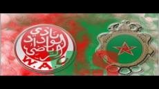 الوداد البيضاوي يفوز بميدانه على الجيش الملكي