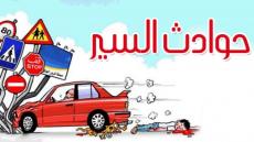 17 قتيلا و1992 جريحا حصيلة حوادث السير بالمناطق الحضرية خلال الأسبوع الماضي