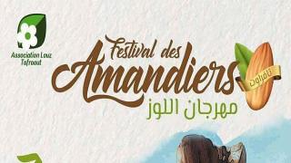 مهرجان اللوز