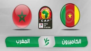 مشاهدة مباراة المغرب والكاميرون بث مباشر تصفيات كأس أمم أفريقيا 2019