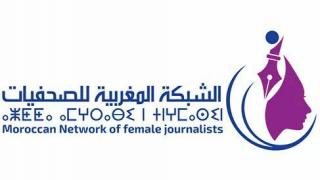 أكادير تحتضن الدورة الأولى لملتقى الإعلام وحقوق الإنسان بصيغة المؤنث