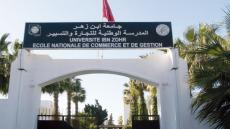 المدرسة الوطنية للتجارة والتسيير بأكادير