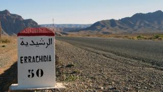 الرشيدية تحتضن الملتقى الجهوي الأول للنساء المقاولات