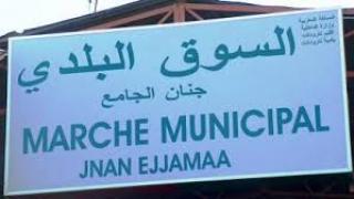 تارودانت: جمعية الوحدة لتجار وحرفي سوق جنان الجامع تصدر بيان استنكاري لتحرير ساحة النصر “تالمقلات” من الفراشة