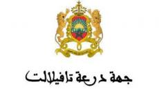 723 مليون درهم لإنجاز مشاريع ضمن برنامج تنمية المراعي وتنظيم الترحال بجهة درعة تافيلالت