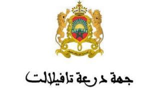 723 مليون درهم لإنجاز مشاريع ضمن برنامج تنمية المراعي وتنظيم الترحال بجهة درعة تافيلالت