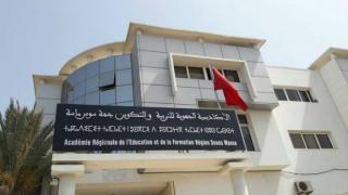 التربية الدامجة باكاديمية سوس ماسة.. المدخلات ساهمت في تأزيم المخرجات!