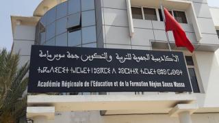 بلاغ صحفي : في شأن صيغة التوقيت المدرسي الجديد المعتمد بمؤسسات التعليم بجهة سوس ماسة