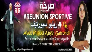 مدرب حسنية أكادير ” ميكيل انخل كاموندي” ضيف الحلقة 3 من برنامج رينيو_سيورتيف مع سكينة قنيشير