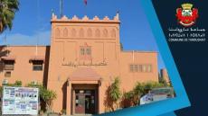 هذه أهم نقط جدول أعمال الدورة العادية لشهر ماي للمجلس الجماعي لتارودانت