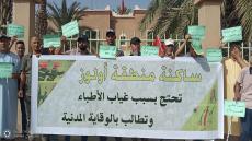تارودانت.. وقفة احتجاجية لساكنة أولوز والمناطق المجاورة للمطالبة بتوفير الأطر الطبية ومركز للوقاية المدنية (صور)