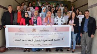 أكتر من 50 صحفية يستفدن من ورشات تكوينية بأكادير حول موضوع “التغطية الصحفية لقضايا العنف ضد النساء”