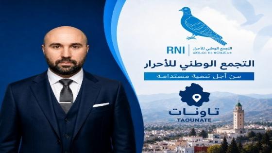 الأحرار يحسمون مقعد الانتخابات الجزئية بجماعة اخلالفة بإقليم تاونات