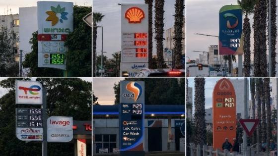 محطات Shell وTotal ترفض تخفيض أسعار المحروقات