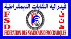 الجماعات المحلية بولاية أكادير: نسبة نجاح الإضراب الوطني فاقت 85% (نتائج أولية)