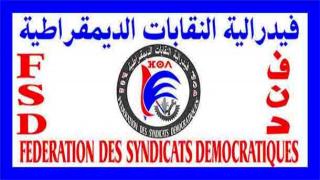 الجماعات المحلية بولاية أكادير: نسبة نجاح الإضراب الوطني فاقت 85% (نتائج أولية)