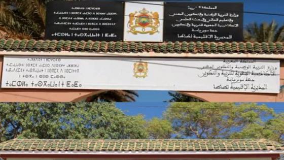 طاطا: نقابة الجامعة الحرة ترد على اتهامات عرقلتها مصالح الشغيلة التعليمية