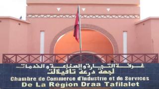 زاكورة..الغرفة التجارية تنظم مناظرة جهوية حول التجارة والصناعة والخدمات