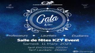 عودة عشاء الطلبة-الخريجين-الأساتذة للمدرسة الوطنية للتجارة والتسيير بسطات في نسخته الرابعة