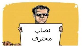 إستئنافية أكادير تأمر بالإستماع و تعميق البحث مع أستاذ جامعي بأكادير في قضية “نصاب أكادير” و “الشواهد الجامعية المزورة”