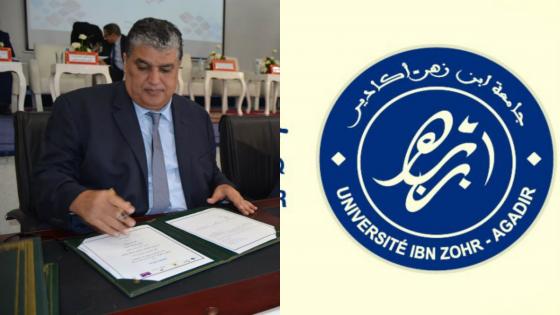 جامعة ابن زهر تتعزز بمؤسستين جديدتين