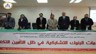 تطوان تحتضن ندوة آفاق خدمات البنوك التشاركية في ظل التأمين التكافلي