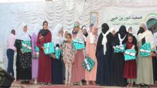 تارودانت.. جمعية النور بالكردان تكرم الاستاذة أمينة أكلاخ وتثويج أزيد من 45 إمرأة ختمت القرآن على يدها
