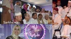 أسفي تضيء لياليها بسهرات المديح و السماع و المسابقات القرآنية بعد منع حفلات الأجواق