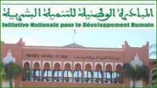 المبادرة الوطنية للتنمية البشرية بأشتوكة . 881 مشروع و349 الف مستفيد ومستفيدة