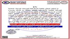 شغيلة الجماعات الترابية تخوض الاضراب الوطني ضد الحكومة المغربية